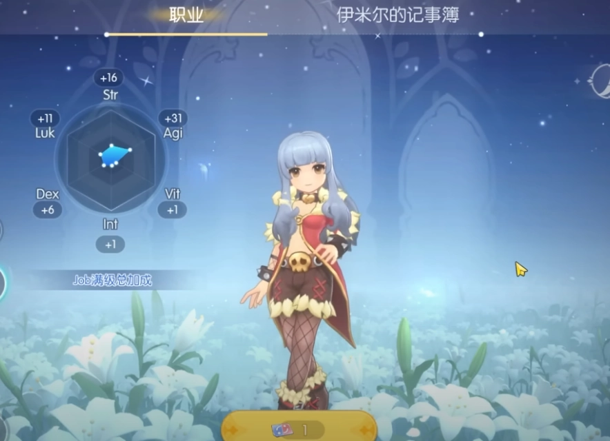 【ไกด์เกม】Ragnarok M Classic : Tier List อาชีพไหนปั้นได้ยาว ๆ ต้นเกมถึงท้ายเกม