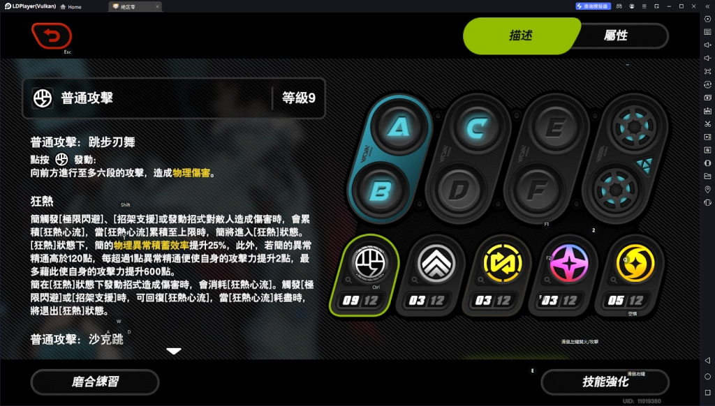 【攻略】《絕區零》簡·杜攻略 全技能、連段解析