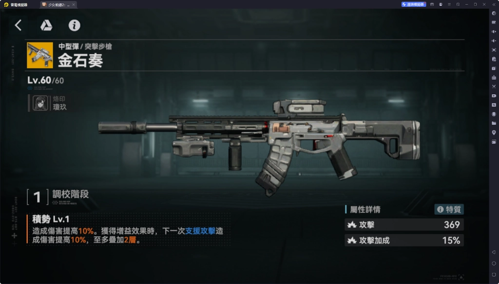 【攻略】《少女前線 2：追放》可露凱解析攻略 技能解析|武器推薦選擇|心智螺旋、椎體推薦