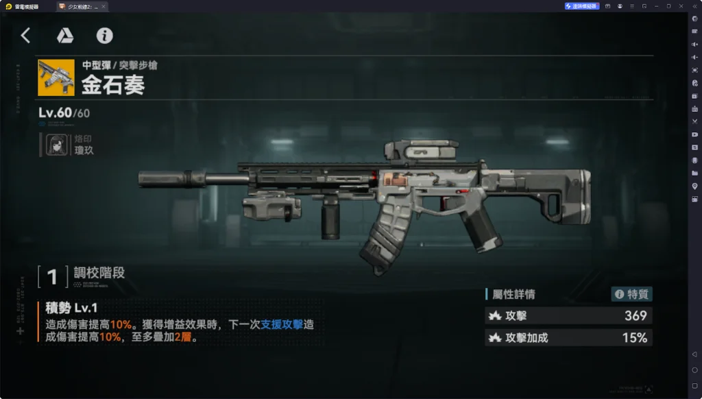 【攻略】《少女前線 2:追放》可露凱解析攻略 技能解析|武器推薦選擇|心智螺旋、椎體推薦