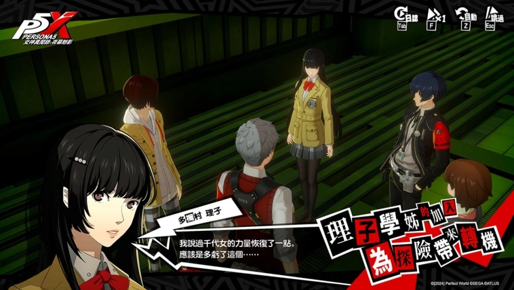 《女神異聞錄:夜幕魅影》迎來全新4.6.1版本「凜冬冰封的細刃」開啟P3R聯動劇情,五星限定角色-桐条美鶴同步登場