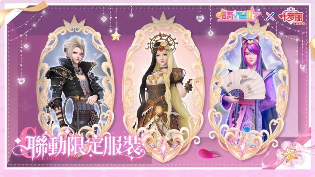 《唱舞全明星Ⅱ》× TV動畫《精靈夢葉羅麗》展開聯動合作！