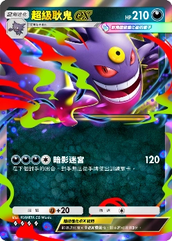 《Pokémon Trading Card Game Pocket》最新資訊  超級進化的「異色寶可夢」首次收錄於遊戲中！