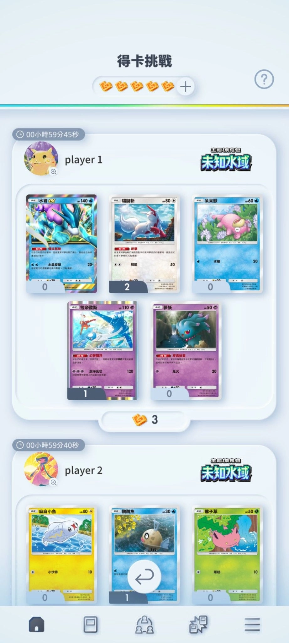 《Pokémon TCG Pocket》即將迎來1週年！新功能「分送」讓遊戲變得更有趣！新擴充包「超級崛起」登場！