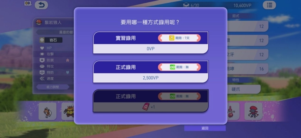 《寶可夢 : 冠軍》錄用