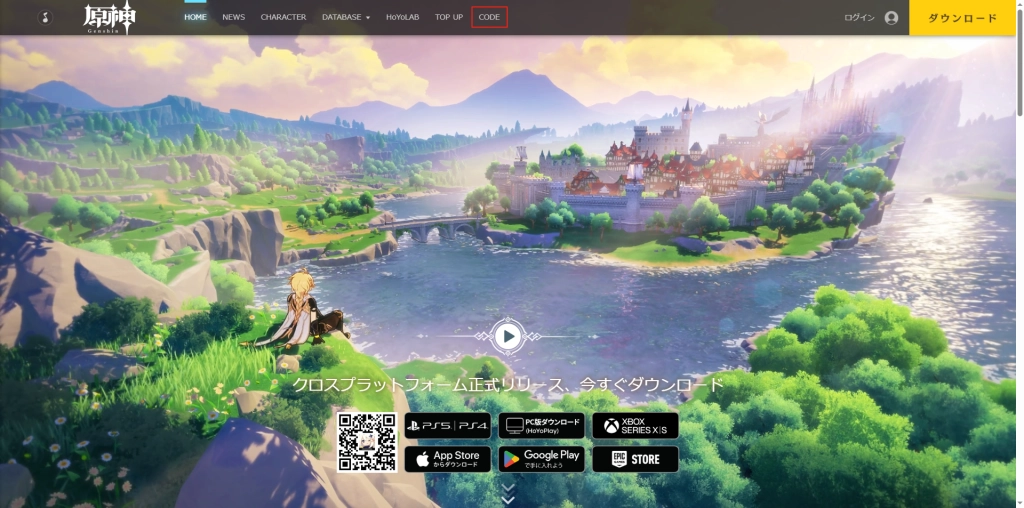 原神コード－2025年8月最新無料の原神コード