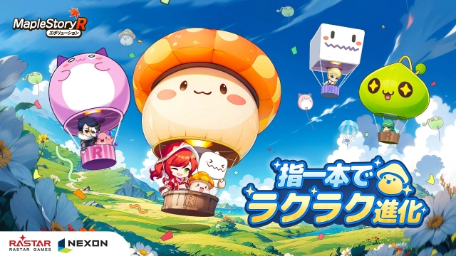 ネクソン監修の放置系RPG 『メイプルストーリーR: エボリューション』 クローズドβテスト開催中！