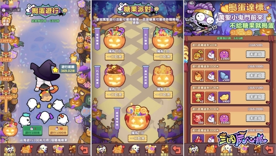 殭屍三國遊戲【三國屍心瘋】萬聖節狂歡活動開啟！全新魔將左慈登場