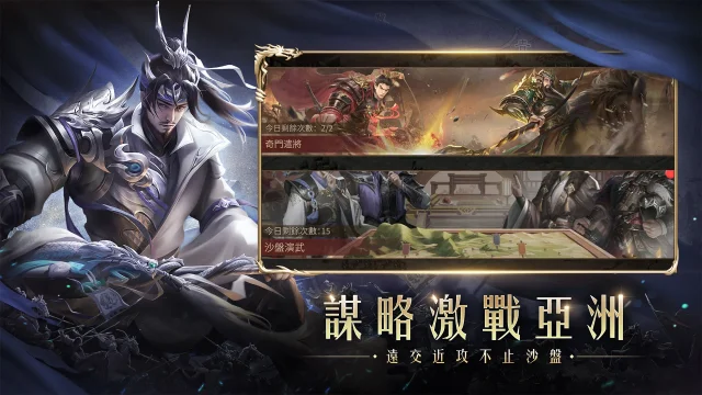 【攻略】《朕的江山2》武將攻略|兵種規劃|資源分配|技能選擇推薦