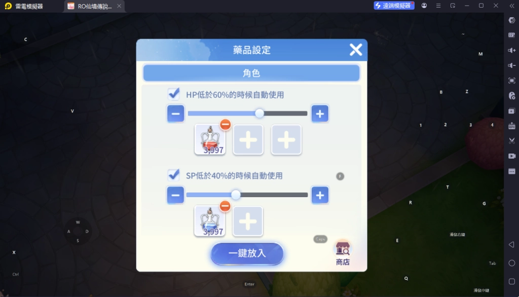 《RO仙境傳說:愛如初見Classic》高效掛機技巧 《RO仙境傳說:愛如初見Classic》高效掛機技巧