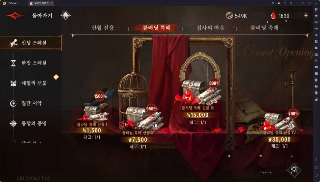[공략] 실버 앤 블러드 과금 효율, 꼭 사야 할 상품 정리