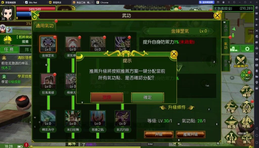 《熱血江湖:福利加強版》快速提升戰力攻略