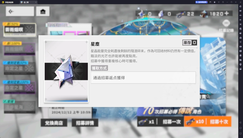 【攻略】《星之翼》貨幣系統&新手福利一覽