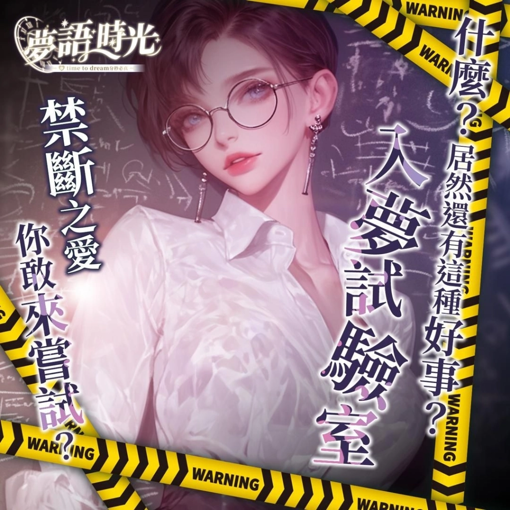 《夢語時光》啟動「入夢試驗室」  狂送近萬蛋糕 共創互動新樂園