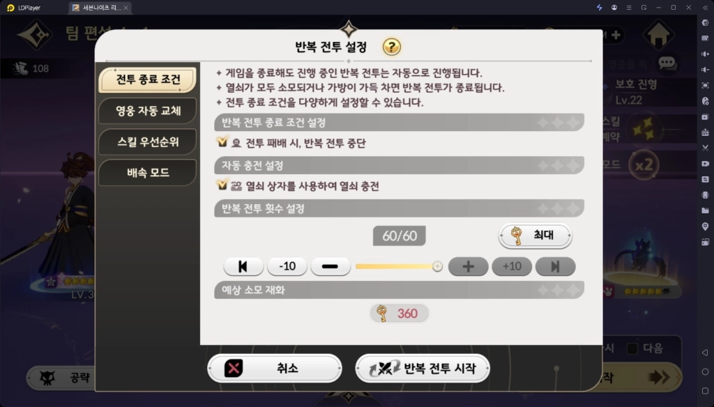 세븐나이츠 리버스 태오 - 스킬 분석, 장비 세팅, 사용처