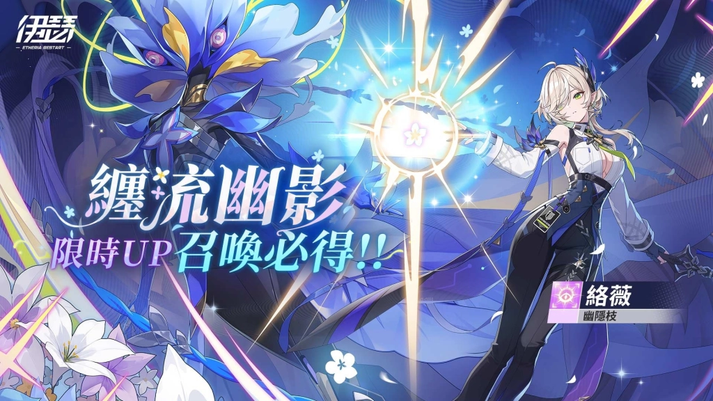 《伊瑟》夏季活動「甜點派對」甜蜜開啟｜同步揭曉【2026 EWS】超鏈者盃決賽賽程