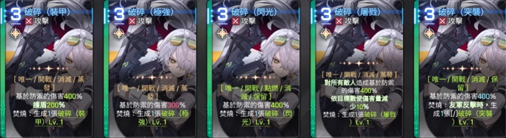 卡厄思夢境：奈音靈光一閃之破碎