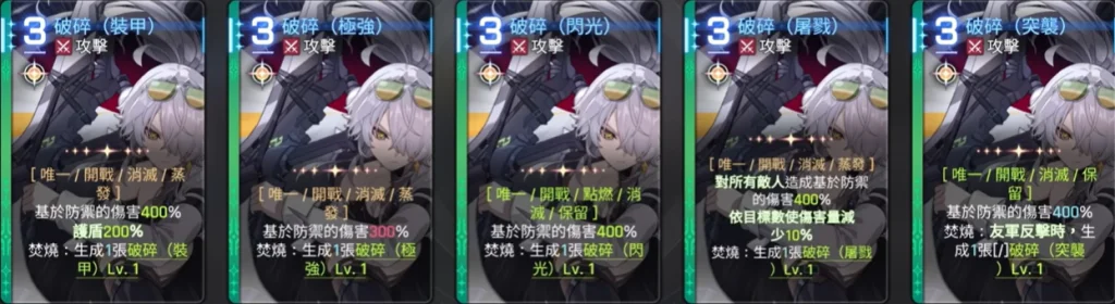 卡厄思夢境奈音靈光一閃之破碎