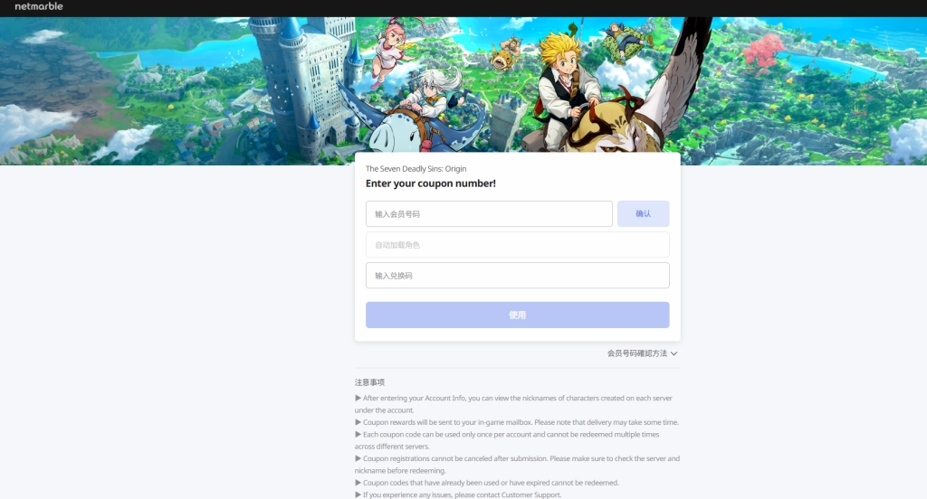 七大罪origin序號輸入頁面