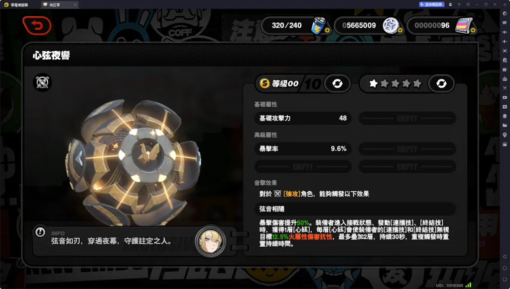 【攻略】《絕區零》伊芙琳攻略 技能介紹|音擎推薦|影畫解析