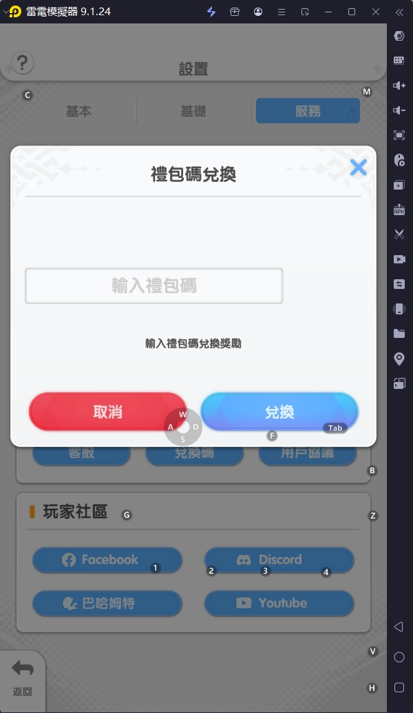 【活動】《RO仙境傳說：重生》虛寶|禮包碼匯總