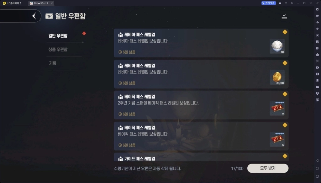 브라운더스트2 리세마라 티어 및 추천 캐릭터