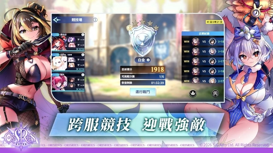 《萬源聖魔錄》限定角色「菲絲娜」登場 「萬源競技場:前哨賽季」火熱開啟!
