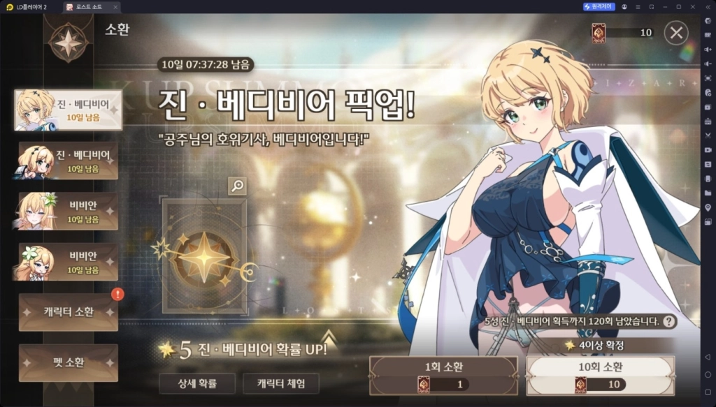 [공략] 로스트 소드 리세마라 티어표 (2025.7.15 업데이트)