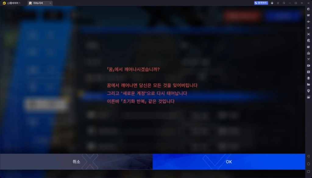 [공략] 리버스 블루 X 리버스 엔드 리세마라 티어표