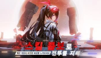 빌리빌리, 3D 트리플 ARPG  ‘에테르 게이저’ 티저 사이트 오픈