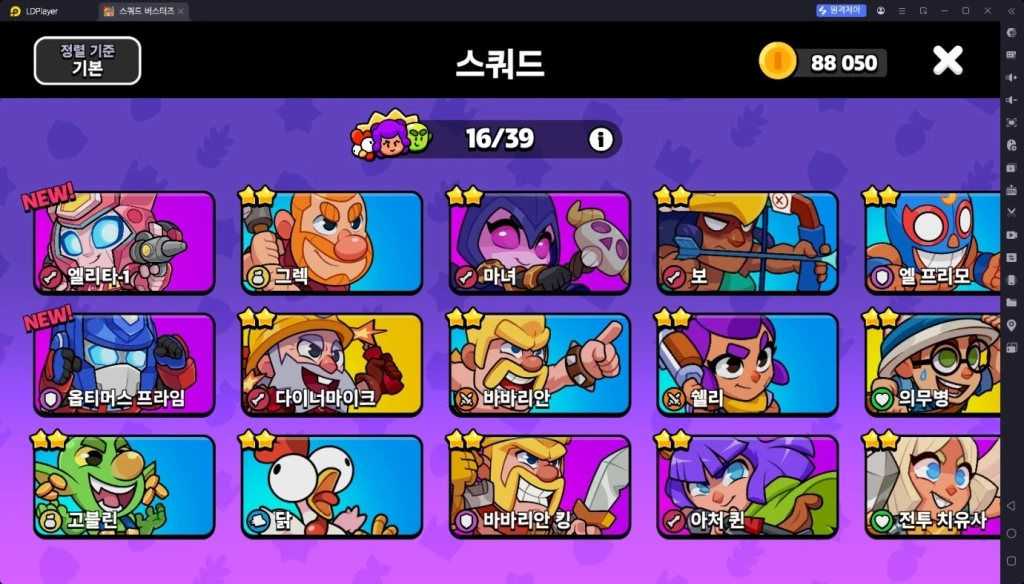 스쿼드 버스터즈 그렉 벌목 조합 구성 추천