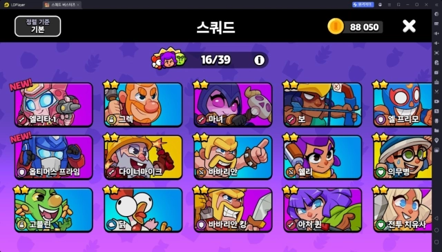 [공략] 스쿼드 버스터즈 뉴비 추천 조합 - 그렉 벌목 조합