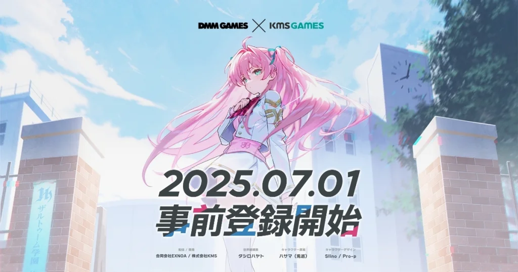 001.jpg 超王道学園ストーリー×美少女×バトル 【DMM GAMES】と【KMS GAMES】がおくる 最新ゲームのティザーサイトが本日公開! ~ティザーサイト公開記念Xキャンペーンも開催中!~
