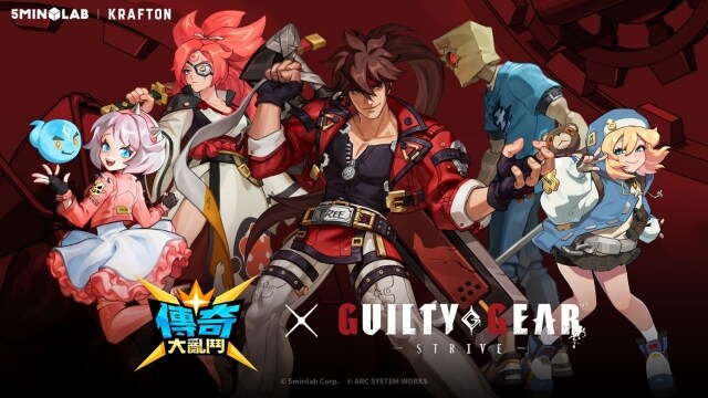 《傳奇大亂鬥》與《GUILTY GEAR -STRIVE-》展開合作