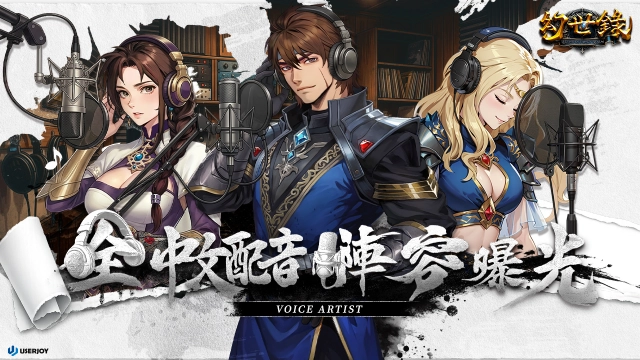 經典異色戰棋 SRPG《幻世錄 重製版》全劇情中文配音實裝！