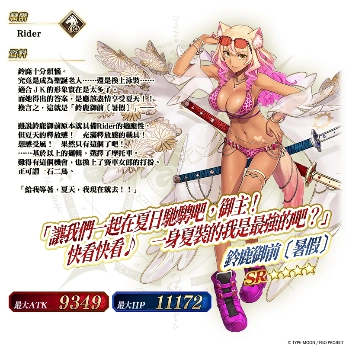 F:\FGO\新聞稿\0603\圖\11.png