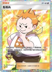 【攻略】《寶可夢TCG》「雙天之守護者」系列高價值單卡評測 草|火|鋼|惡|水|雷|超能|鬥|龍|一般|支援系