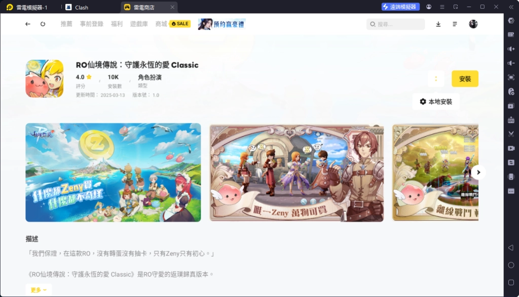 【攻略】《RO仙境傳說：守護永恆的愛 Classic》新手指南|PC電腦版