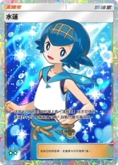 【攻略】《寶可夢TCG》「雙天之守護者」系列高價值單卡評測 草|火|鋼|惡|水|雷|超能|鬥|龍|一般|支援系