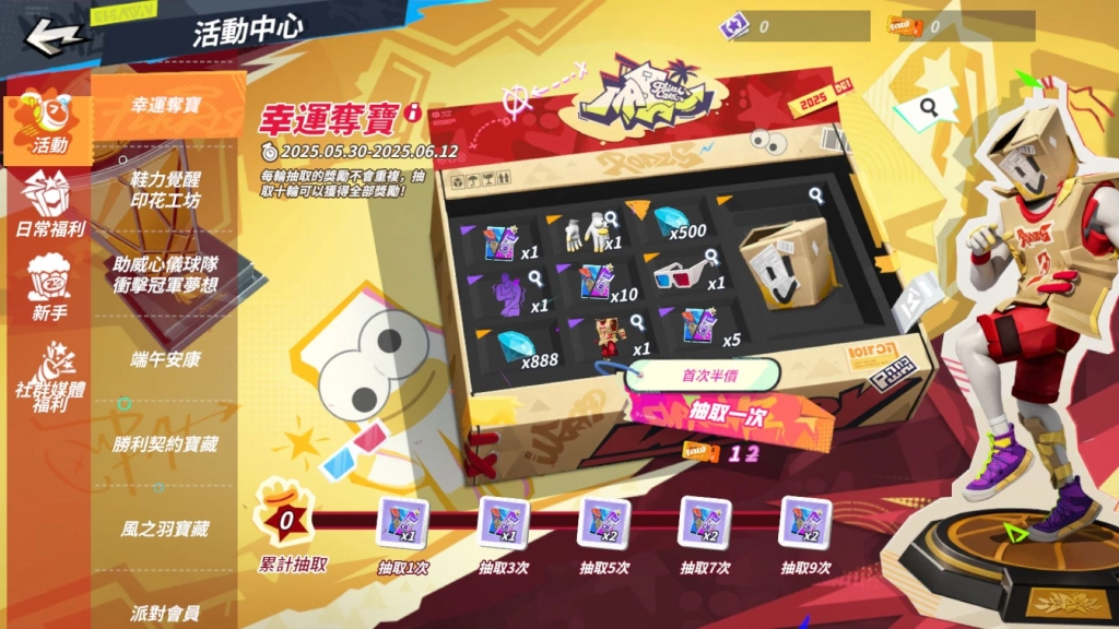 SGA 降臨《全明星街球派對》！雷起雲湧球場爭鋒，初夏全面出擊！