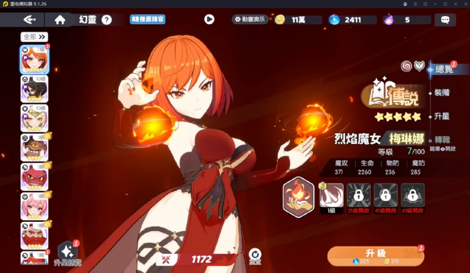 【攻略】《龍魂旅人》開荒易獲取的角色推薦