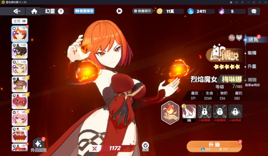 【攻略】《龍魂旅人》開荒易獲取的角色推薦