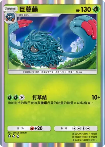 【攻略】《寶可夢TCG》「天與海的指引」系列高價值單卡評測 電|鬥|惡|超能|鋼|火|水|無色|草系