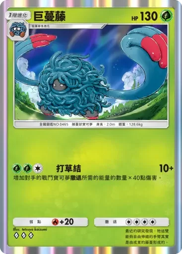 【攻略】《寶可夢TCG》「天與海的指引」系列高價值單卡評測 電|鬥|惡|超能|鋼|火|水|無色|草系