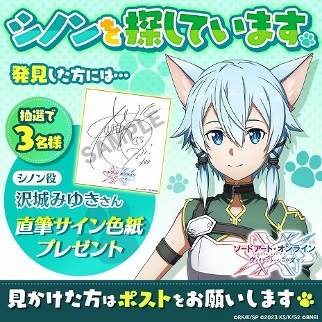 画像集 No.027のサムネイル画像 / 「SAO ヴァリアント・ショウダウン」コンボブーストやオート周回を追加する大型アップデートを実施。新SSR《狙いは二百メートル》シノン登場