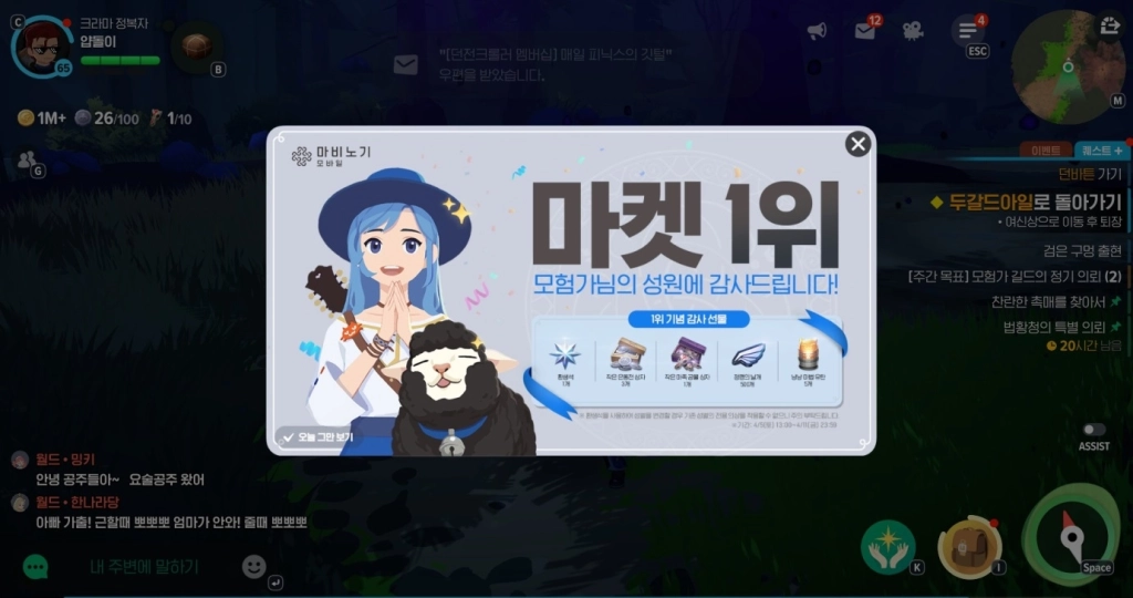 마비노기 모바일 육성 가이드 부캐를 함께 키우면 좋은 이유 정리