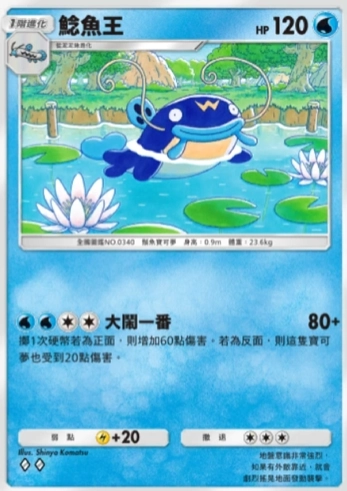 【攻略】《寶可夢TCG》「超克之光」系列高價值單卡評測 草火水雷超能鬥各系