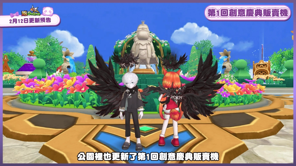 《跑Online》創意慶典開跑！全新開發者地圖登場