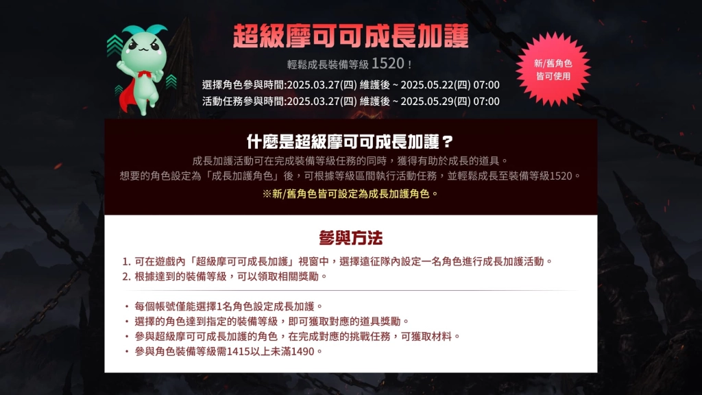 《失落的方舟：LOST ARK》重大改版 全新職業「影殺者」登場 多項活動助力冒險家飛躍成長