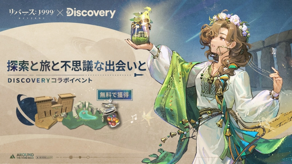 『リバース：1999』Ver2.0「疾走れ！ゴールデンシティへ」開催、ダンスフロアのスター「マーキュリア（CV.安済知佳）」が登場